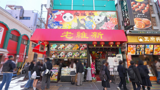 老維新