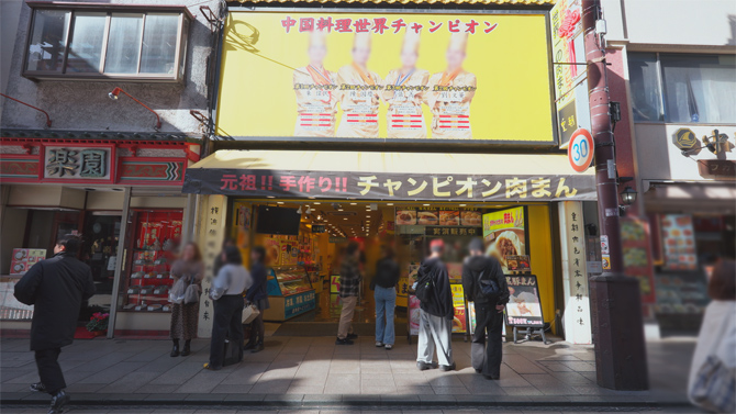 皇朝点心舗 本店