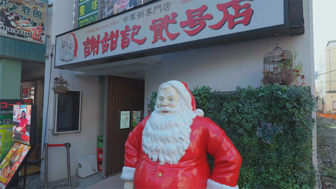 謝甜記 貳号店
