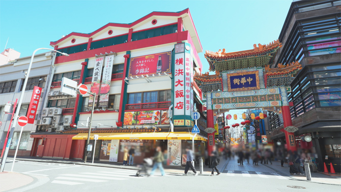 横浜大飯店