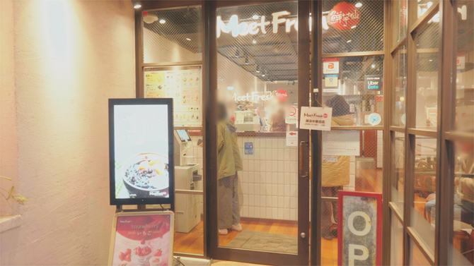 MeetFresh 鮮芋仙