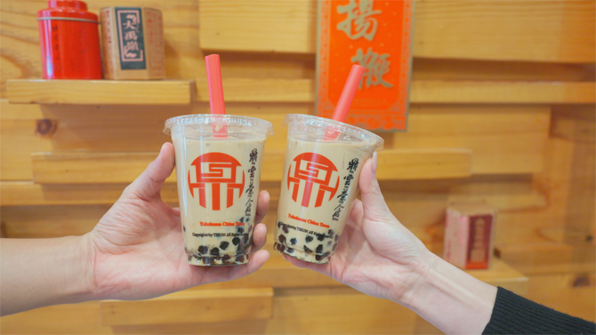 鼎雲茶倉
