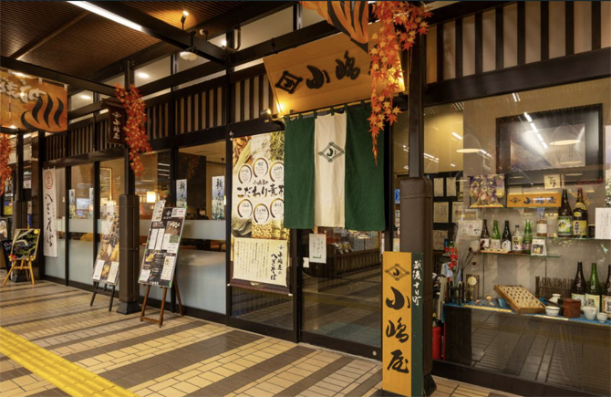 越後十日町 小嶋屋 越後湯沢店