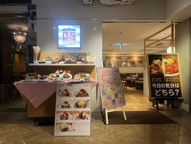 ABC canteen ルミネエスト新宿店