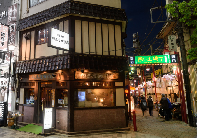 但馬屋珈琲店