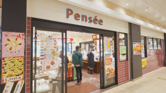パンセ 仙台駅店