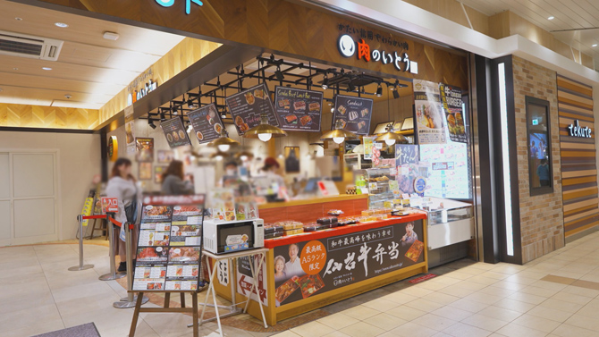 肉のいとう 仙台駅1階店