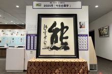【全国】変わり種・おもしろミュージアム25選！誰かに教えたくなるスポットが満載