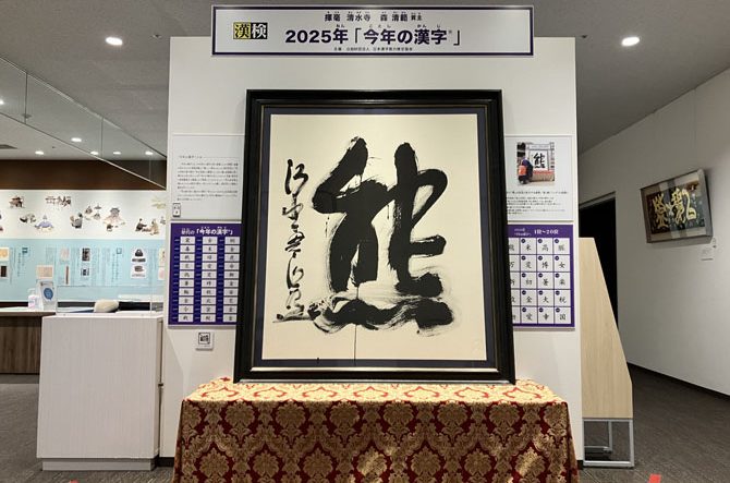 【全国】変わり種・おもしろミュージアム25選!誰かに教えたくなるスポットが満載