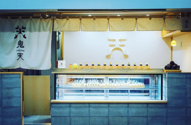 天むす屋 鬼天 大須本店