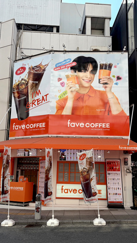fave COFFEE心斎橋アメ村店
