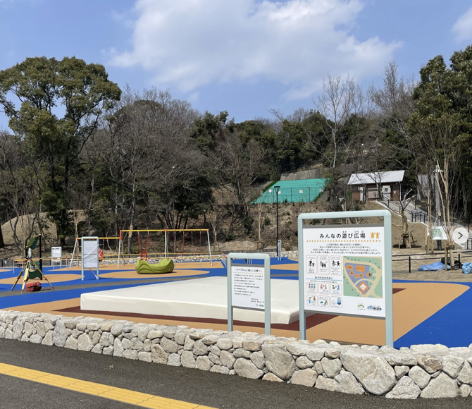 東平尾公園(大谷広場)