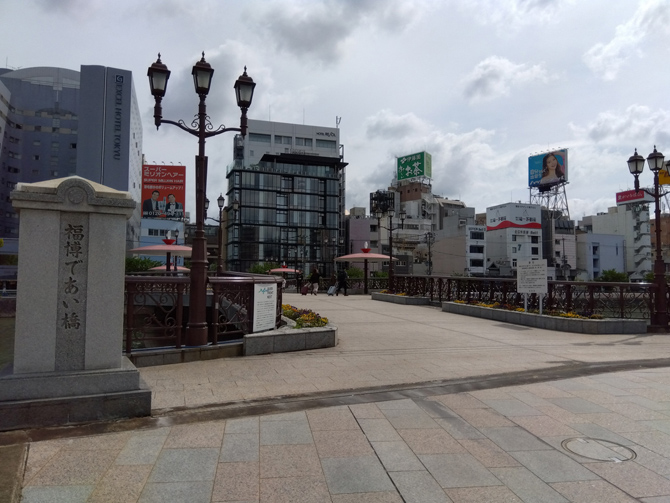 天神中央公園