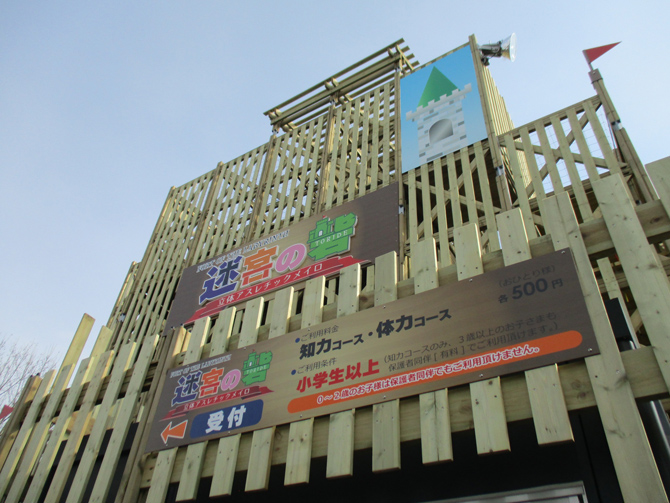 万博記念公園