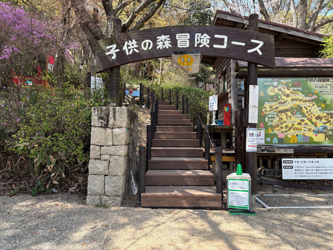 須磨離宮公園