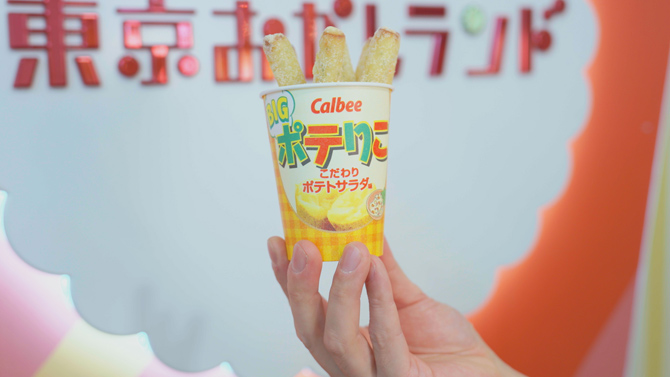 Calbee+ 東京駅店