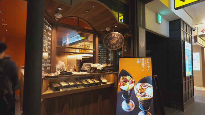 PARLA 東京駅店