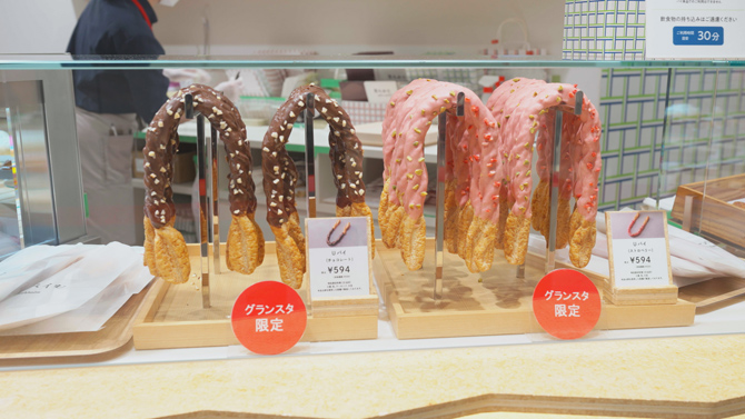 ユーパイむ グランスタ東京店