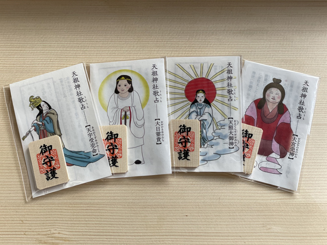 ときわ台 天祖神社