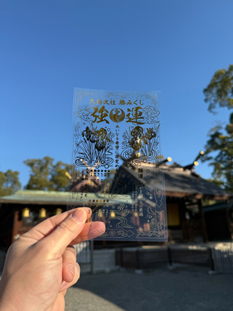 大鳥神社