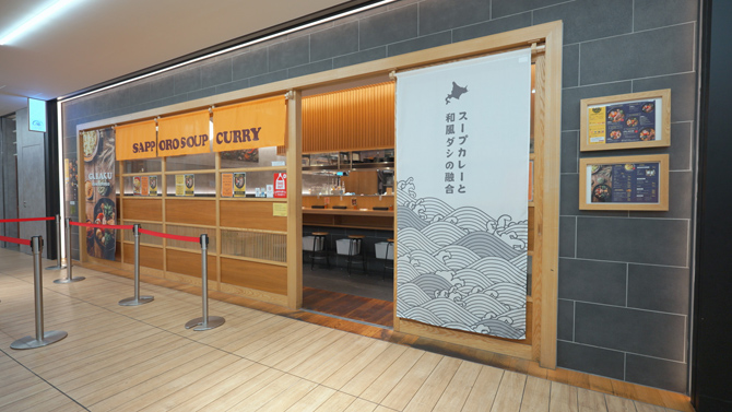 Soup Curry GARAKU sitatte sapporo