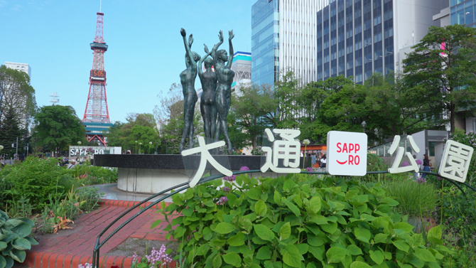 大通公園