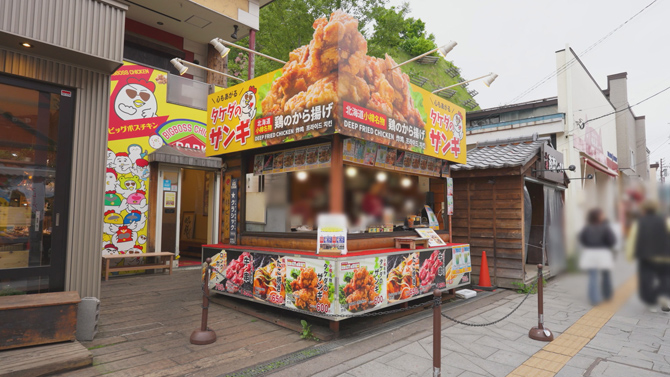 タケダのザンギ