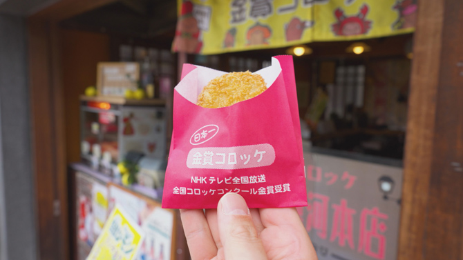 金賞コロッケ 小樽運河本店