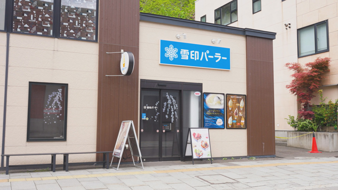 雪印パーラー小樽店