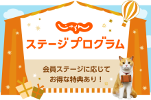 【必見】じゃらんステージプログラムとは？特典やスコアの仕組みを理解してお得に旅をし…