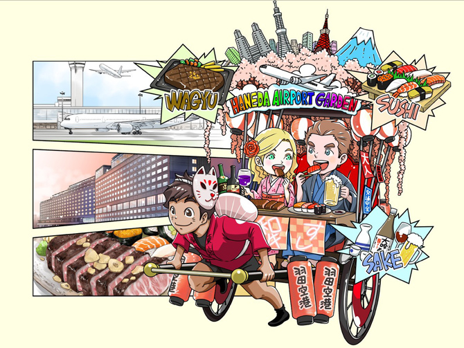 ヴィラフォンテーヌ プレミア 羽田空港 | 住友不動産