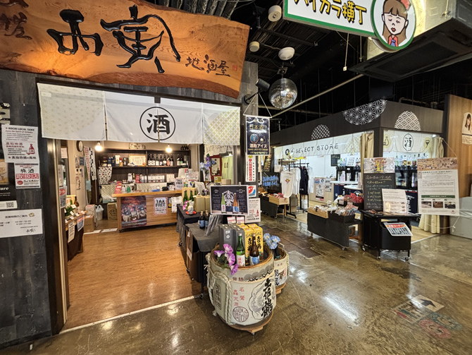 土佐の地酒市場 西寅＆ひろめせれくしょん