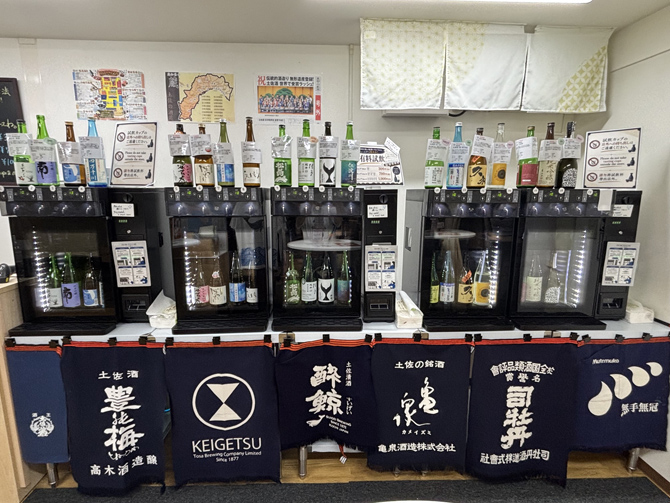土佐の地酒市場 西寅&ひろめせれくしょん