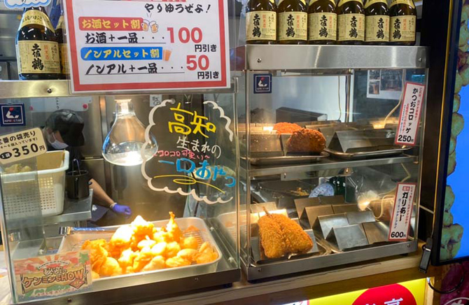 日曜市のいも天 ひろめ市場店