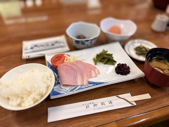 渋御殿湯