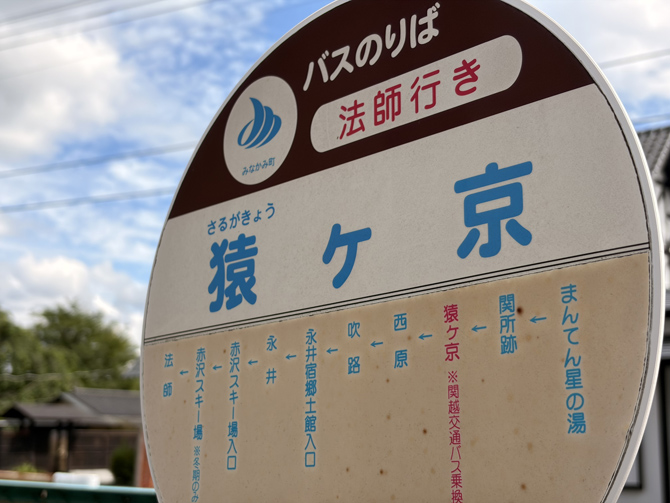 バス