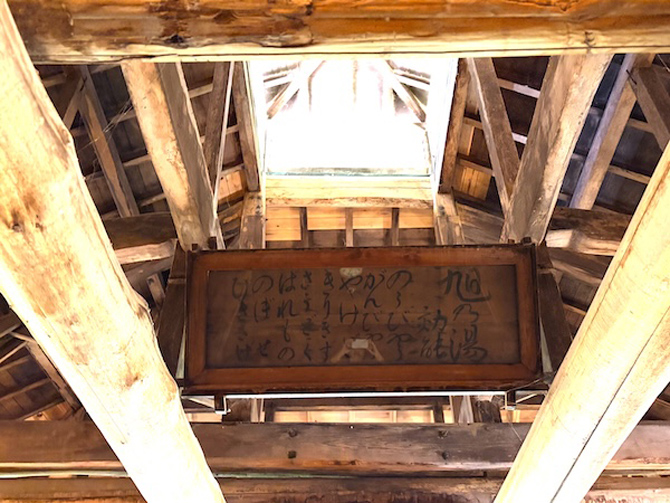 法師温泉 長寿館