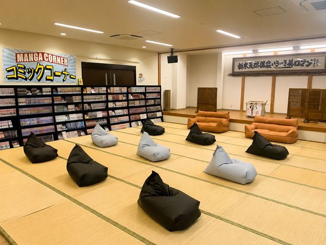 栃木天然温泉いきいき夢ロマン